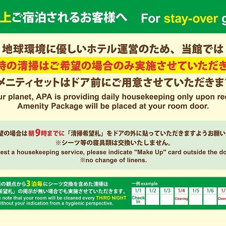 Apa Hotel Tokyo Ojima Buitenkant foto