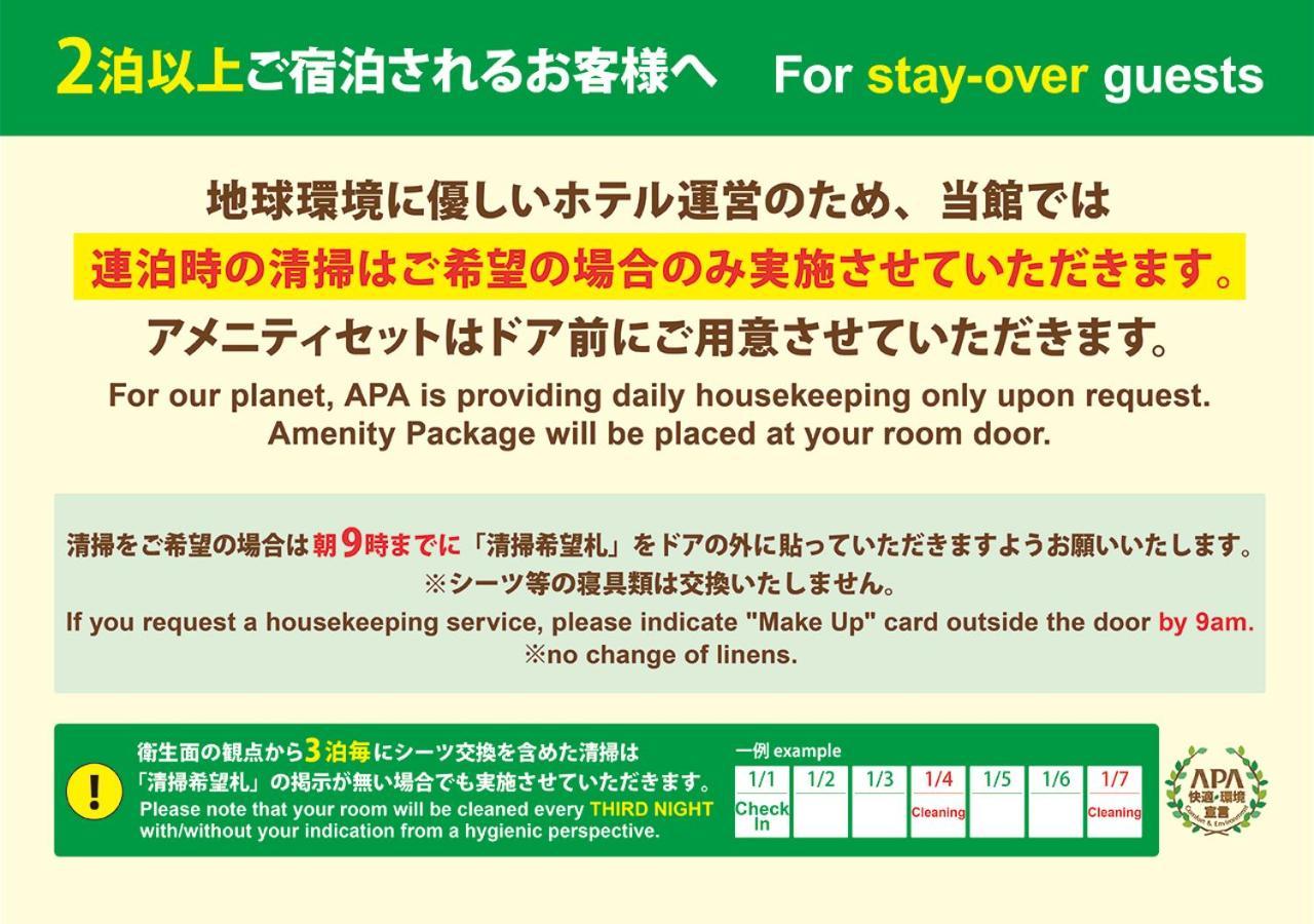 Apa Hotel Tokyo Ojima Buitenkant foto